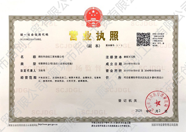 相關(guān)資質(zhì)認(rèn)證